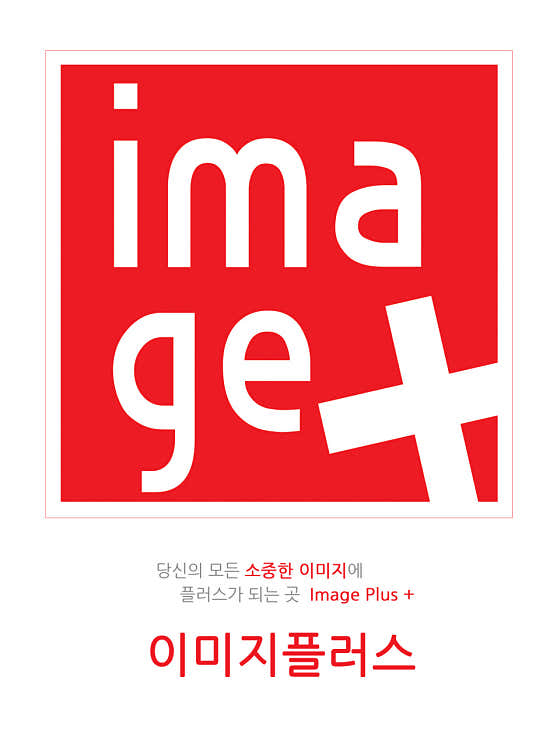 이미지플러스