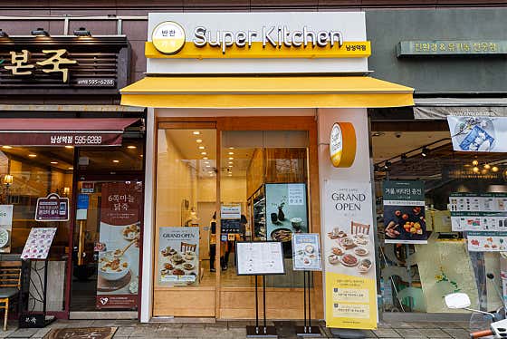 슈퍼키친 남성역점