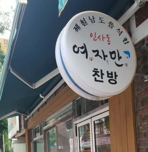 여자만찬방