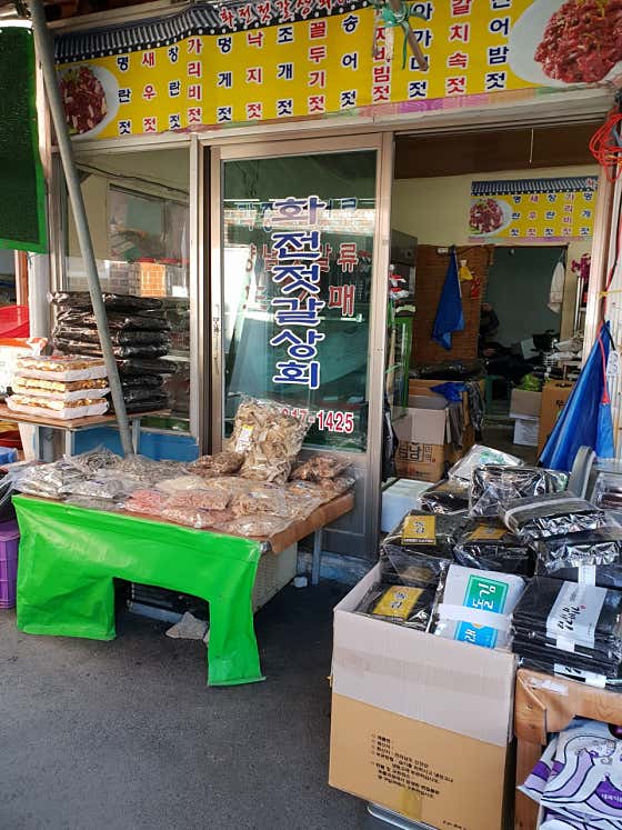 화전상회