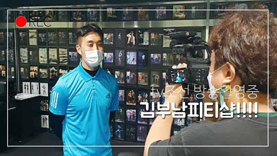 김부남피티샵
