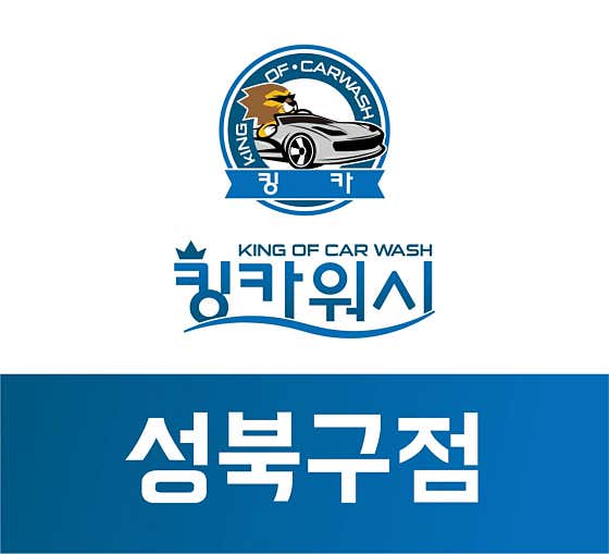 네이버 플레이스 성북출장세차 : 네이버