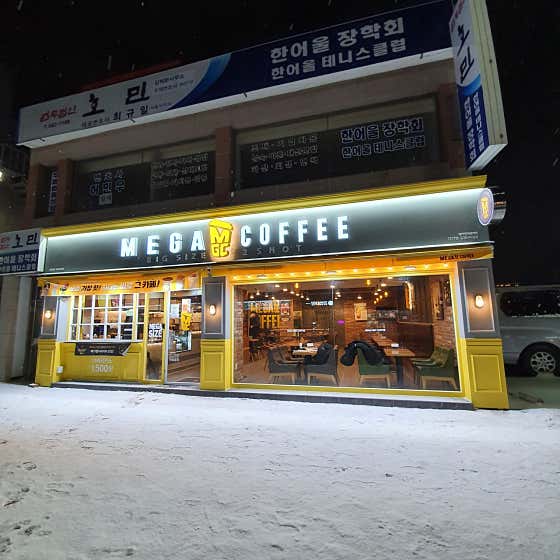 메가MGC커피 김제터미널점