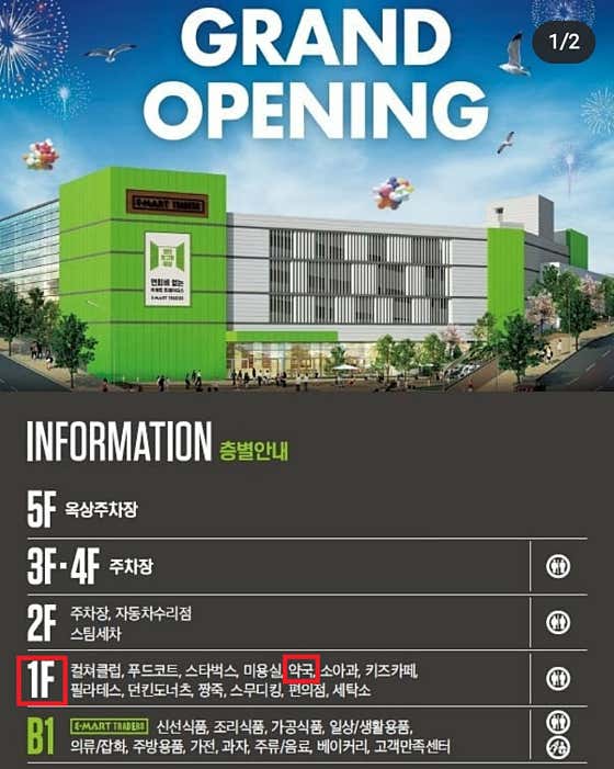 연산트레이더스약국 · 네이버 지도·플레이스 6
