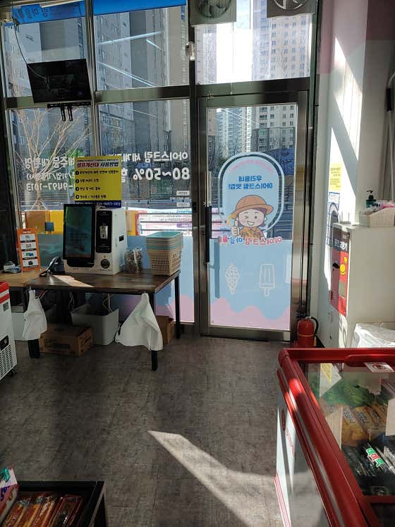 아이스크림 마을 · 네이버 지도·플레이스 4
