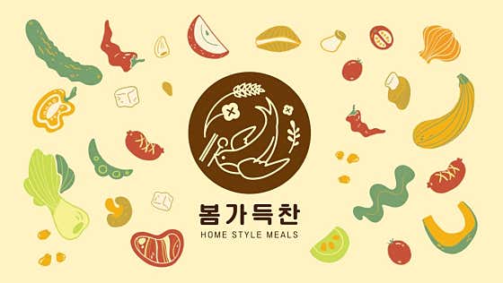 봄가득찬