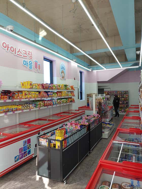 아이스크림 마을 · 네이버 지도·플레이스 2