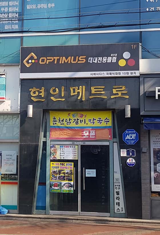 옵티머스빌리어드 대대전용클럽