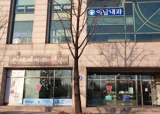 현대제이드약국
