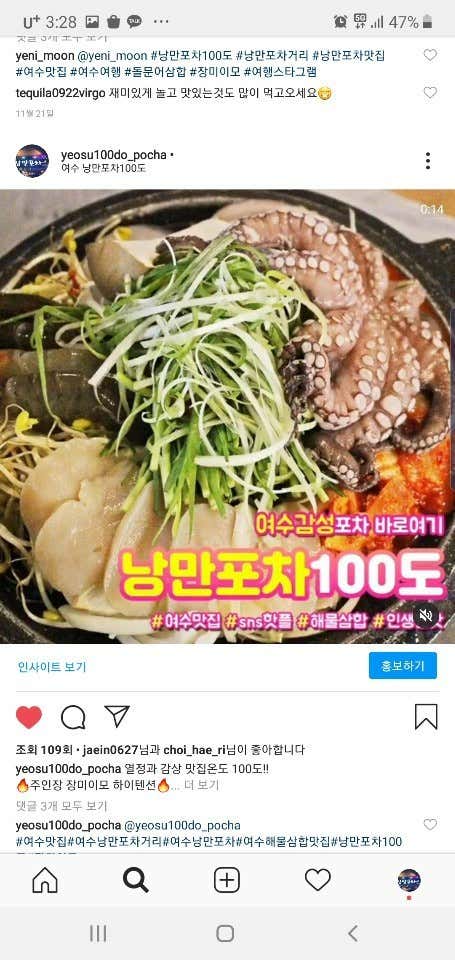 낭만포차 100도포차 2호점 · 네이버 지도·플레이스 4