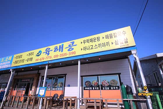 육해공식당 · 네이버 지도·플레이스 9