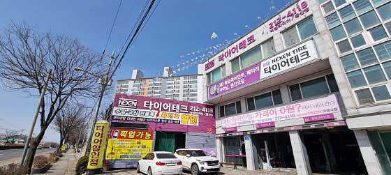 타이어테크 동산점 사진