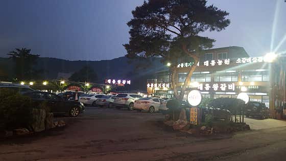 태릉왕갈비 · 네이버 지도·플레이스 9