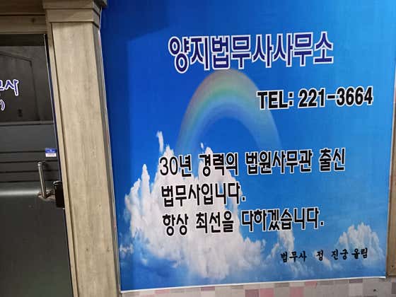 인천 동구 개인회생 변호사 추천 top4 양지법무사