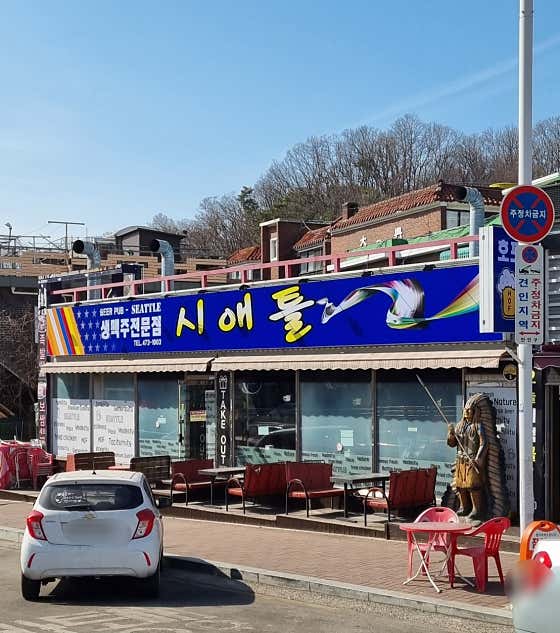 시애틀