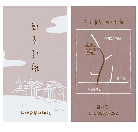퇴로리현 단팥죽 · 네이버 지도·플레이스 10