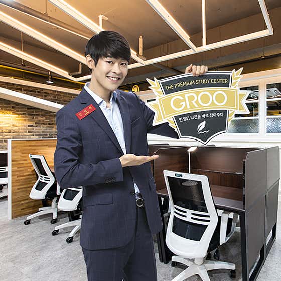 그루스터디카페 서초방배센터 대표이미지