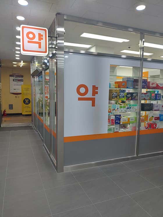 서현중앙약국 · 네이버 지도·플레이스 3