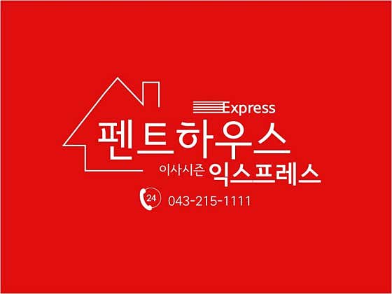 펜트하우스 사진