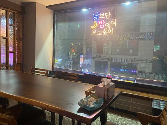 고주망태 · 네이버 지도·플레이스 7