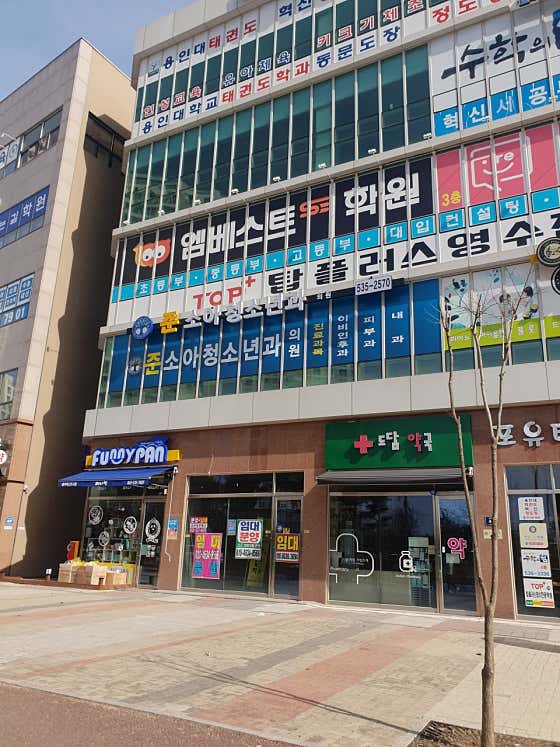 준소아청소년과의원 사진