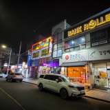 뱅크롤 가게 사진 3