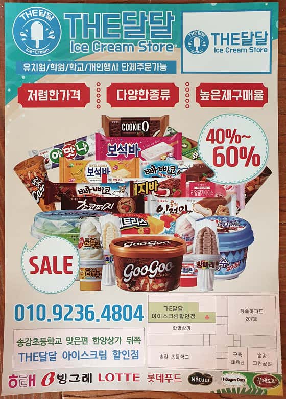 더달달 대전송강점 · 네이버 지도·플레이스 2
