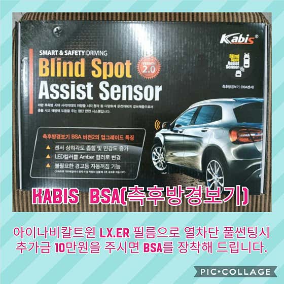 네이버 플레이스 금촌자동차용품점 썬팅 블랙박스 : 네이버
