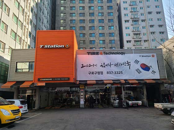 금호종합자동차정비 이미지