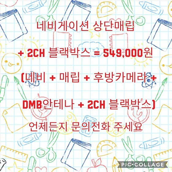 네이버 플레이스 금촌자동차용품점 썬팅 블랙박스 : 네이버