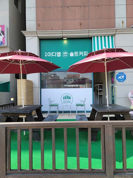 오송이디엠 · 네이버 지도·플레이스 5