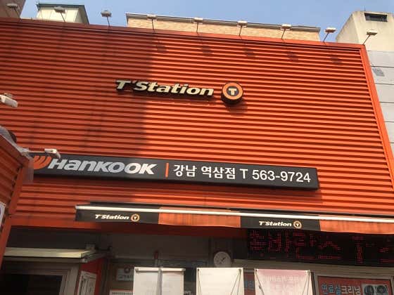티스테이션 역삼점 사진