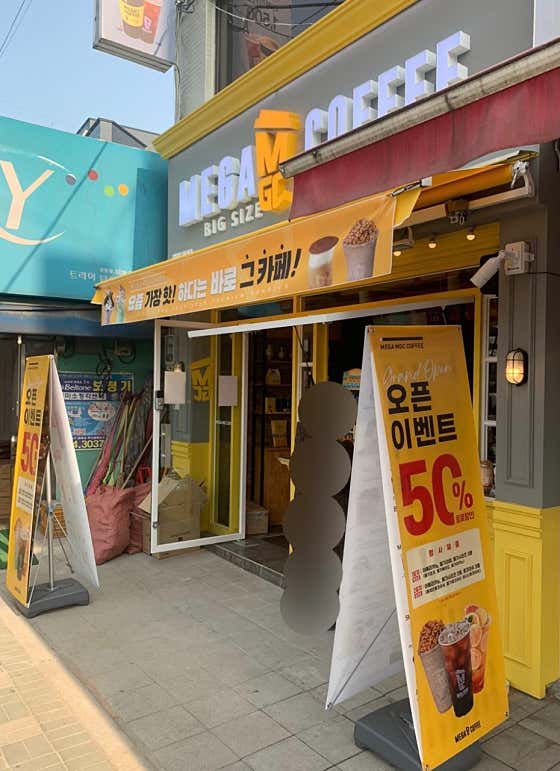 메가커피 가좌역점