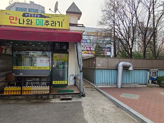 만나와메추라기