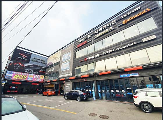 타이어프로 석남점 사진