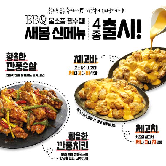 BBQ치킨 성서이곡희망점 · 네이버 지도·플레이스 5
