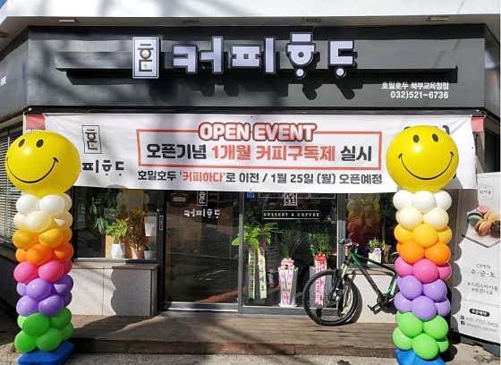 커피하다 호밀호두 북부교육청점