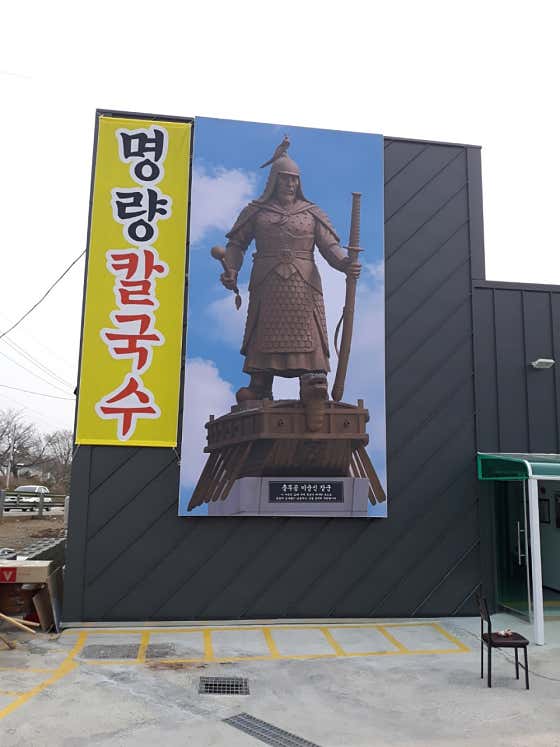 명량칼국수 · 네이버 지도·플레이스 7