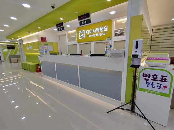 아이사랑병원 사진