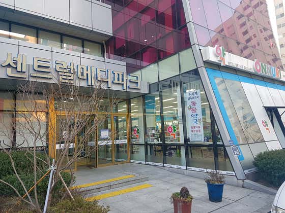 신세계온누리약국