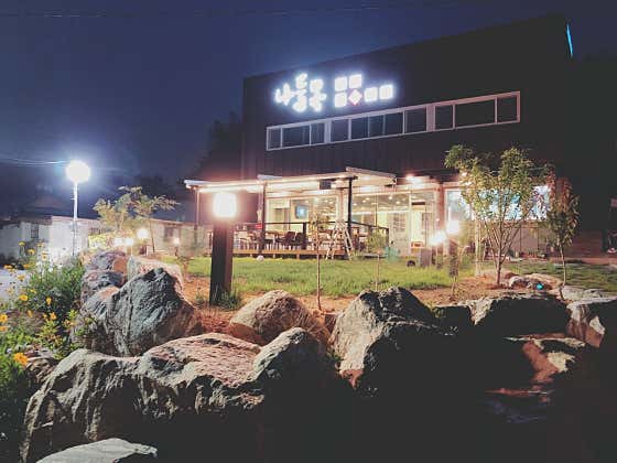 나들목식당 · 네이버 지도·플레이스 4