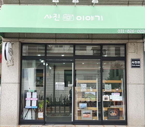 사진앨범이야기