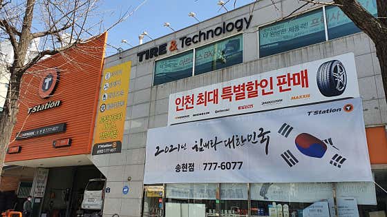 현대예주타이어 이미지