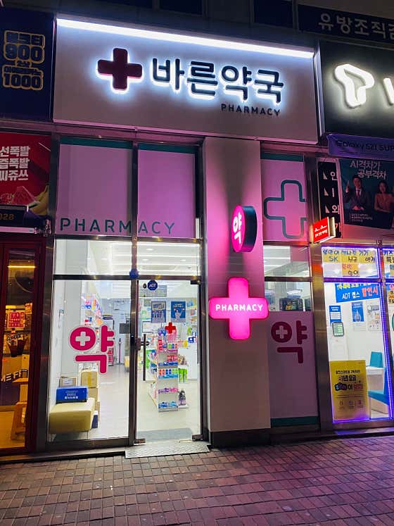 바른약국 · 네이버 지도·플레이스 2