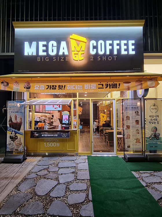 메가MGC커피 평택더샵센트럴점