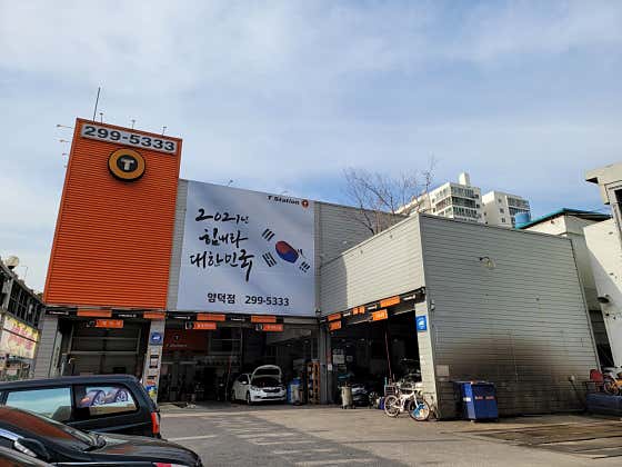 티스테이션 양덕점 사진