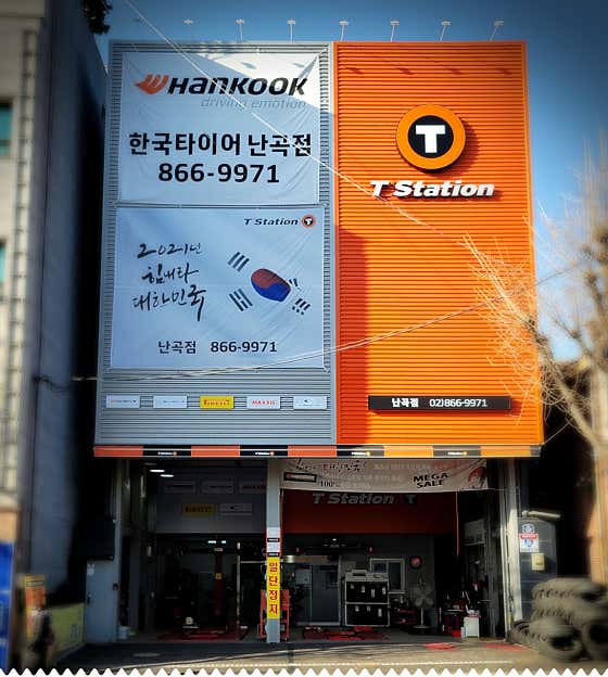 티스테이션 올마이티 난곡점 사진