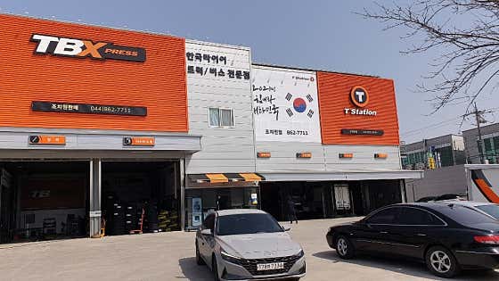 티스테이션 조치원점 사진