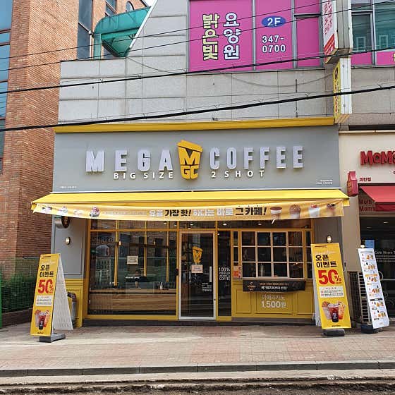 메가MGC커피 부천괴안점