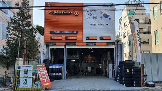 티스테이션 마곡점 사진